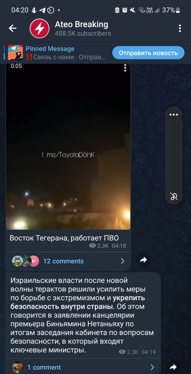 Израиль начал специальную военную операцию в Иране