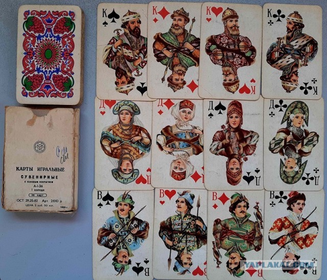 Карты, которыми мы играли в СССР
