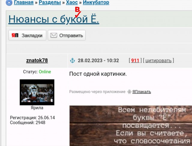 Нюансы с букой Ё.