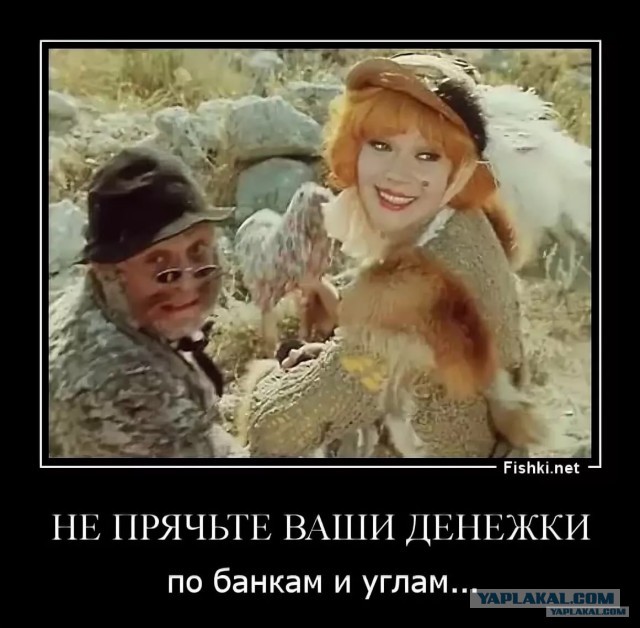 Российские власти разработали план масштабного привлечения сбережений россиян