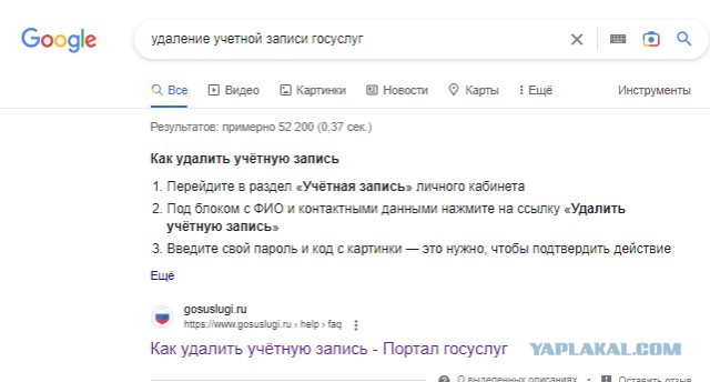 «Госуслуги» отключили кнопку удаления учётной записи на фоне планов Минобороны РФ оповещать призывников в электронном виде
