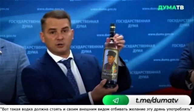 ЛДПР предложила наклеивать на бутылки водки спившиеся лица бомжей