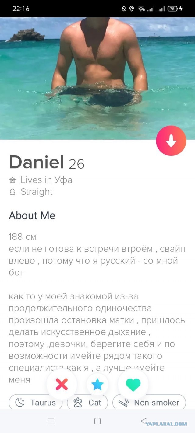 Постыдные скрины перлов с сайтов знакомств, часть 3