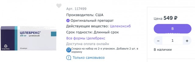 Цена лекарств в  России и Турции