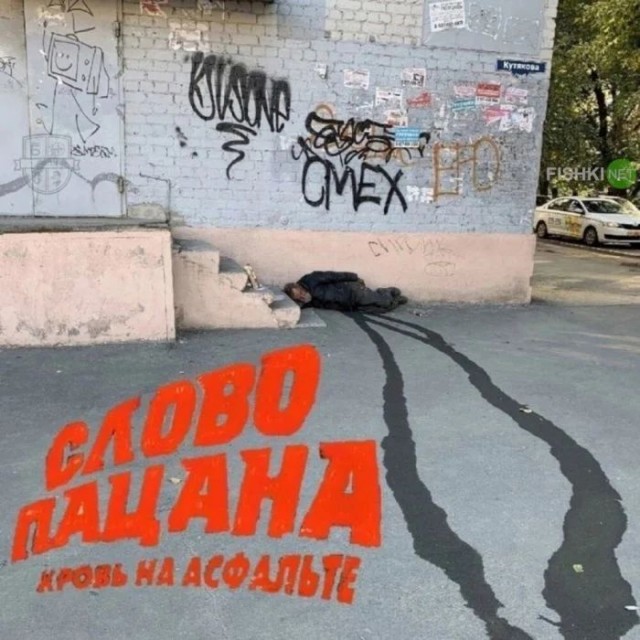 Пиар пошёл не по плану: как в соцсетях возненавидели "Слово пацана"