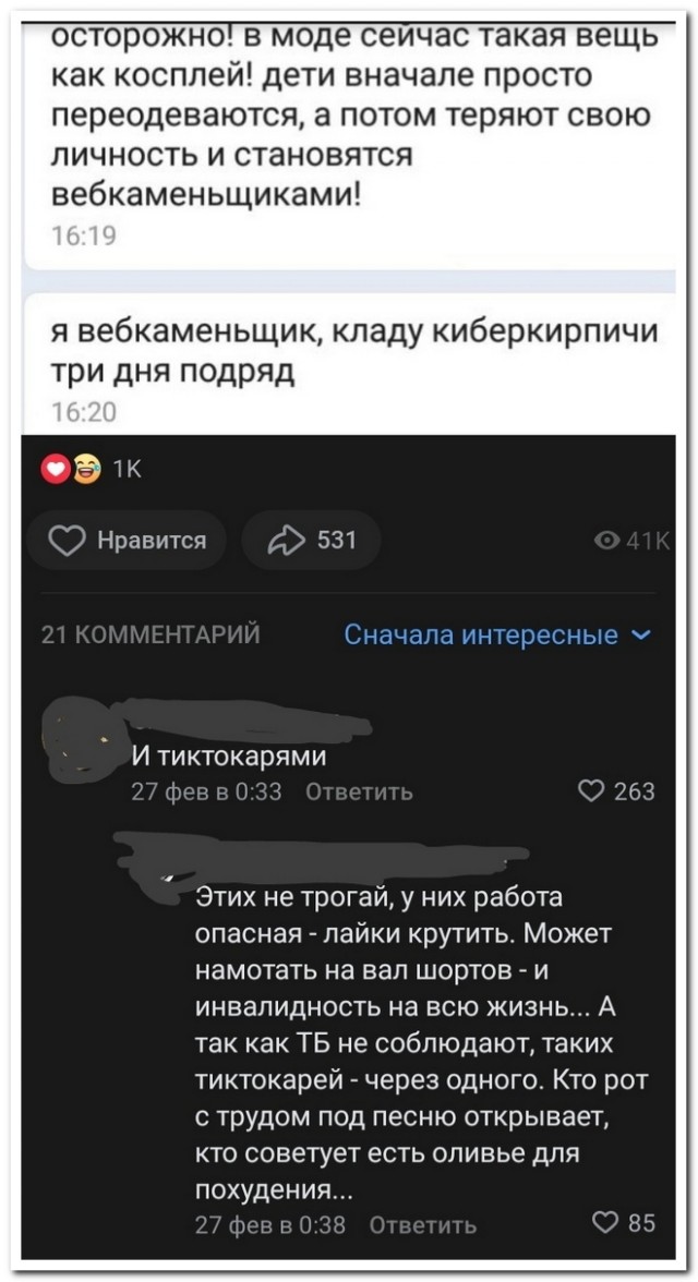 Забавные комментарии из социальных сетей (11.03.24)