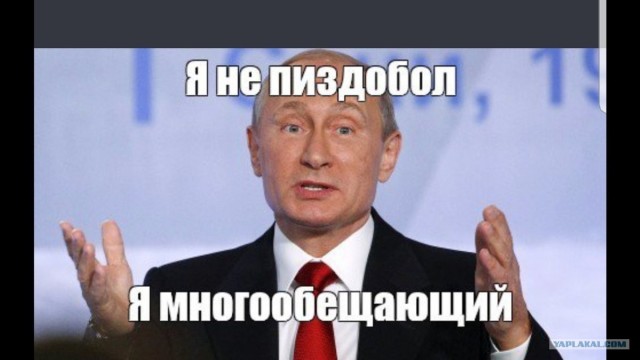 Путин В.В. о сроках президентства
