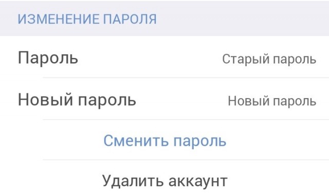 Как удалить свой акаунт с ЯП