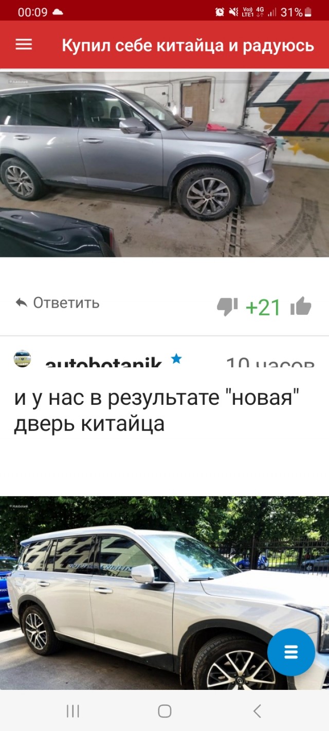 Купил себе китайца и радуюсь