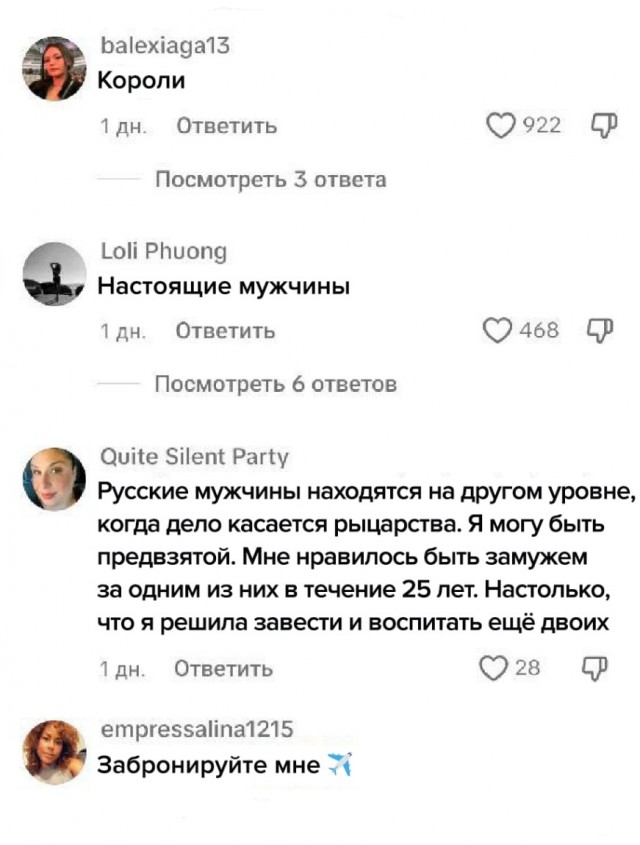 Жительницы Европы размечтались о русских мужчинах