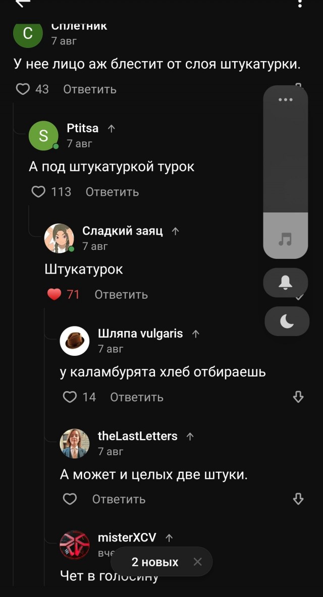 Прямо в сердце