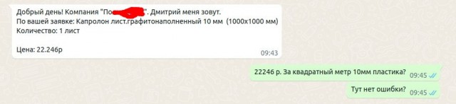 Капролона лист графитонаполненного 10мм нужен