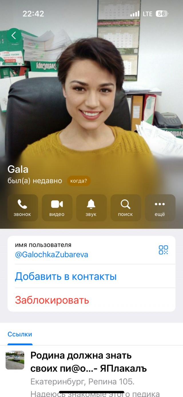 Родина должна знать своих пи@орасов