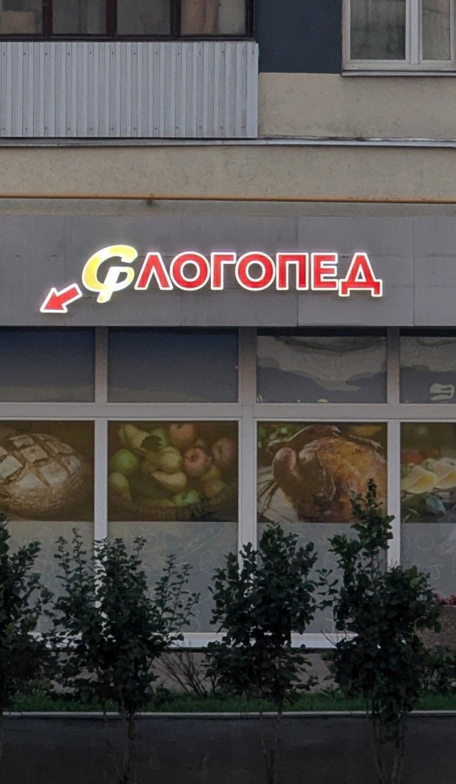 Быстрое деградирование