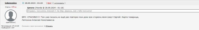 Вас разводят, как лохов!