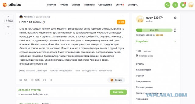 Потерял машину⁠⁠...
