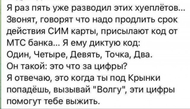 Очередная попытка развода