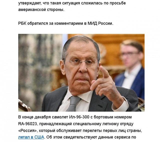 Лавров: РФ не устраивают предложения по Украине от команды Трампа