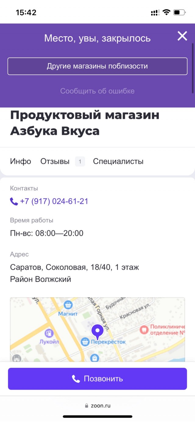 Прилетел как-то чел из Саратова в Москву и словил инсульт жопы от цен в магазинах