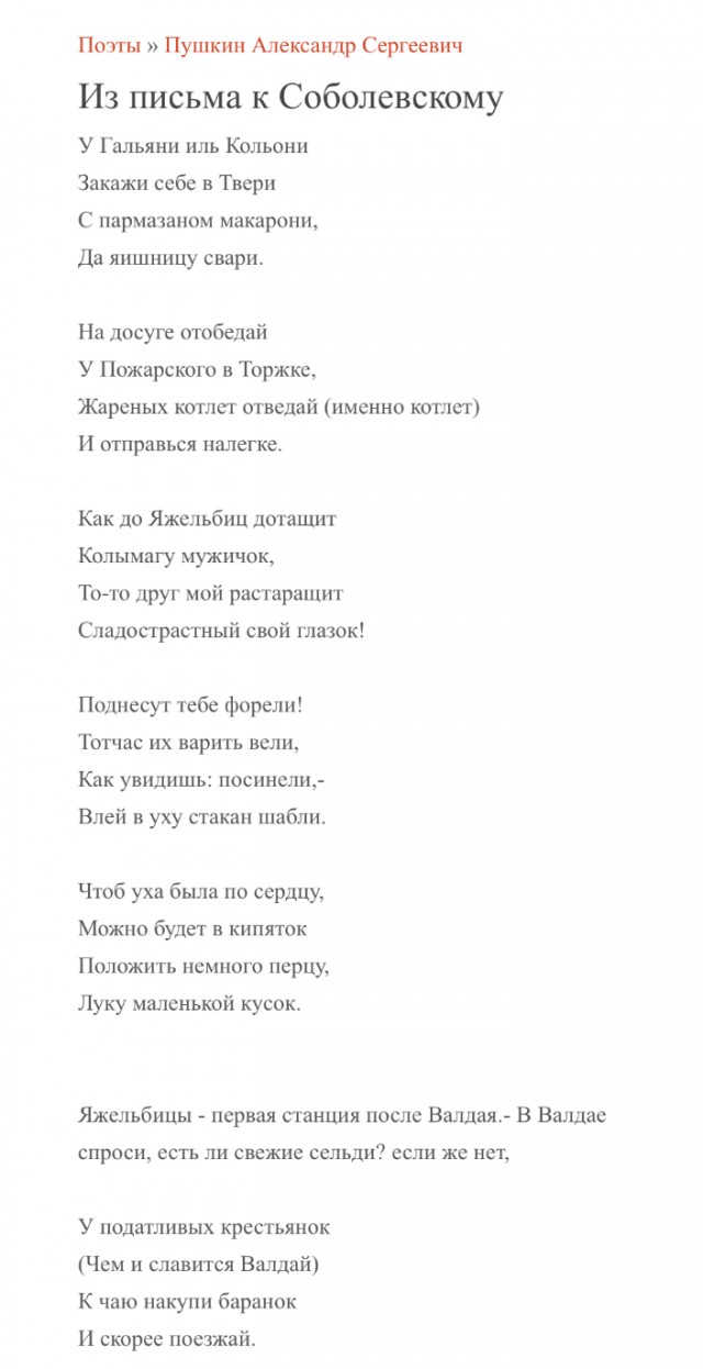 Путевые заметки. Города Торжок и Осташков