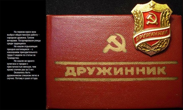 Back in USSR (20.02)