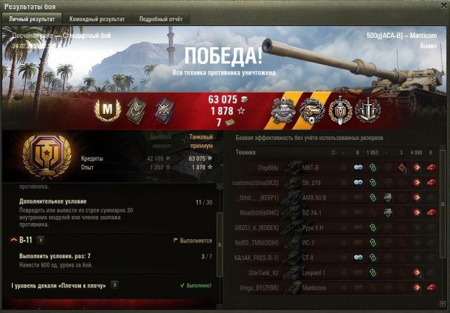 Wargaming 62