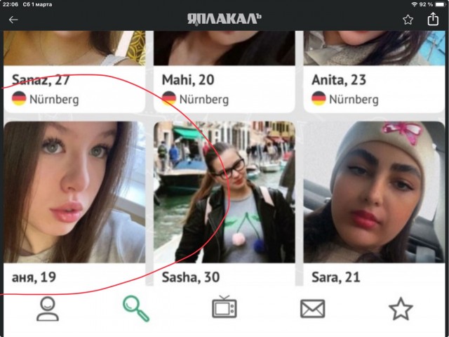 Сайт знакомств в Германии