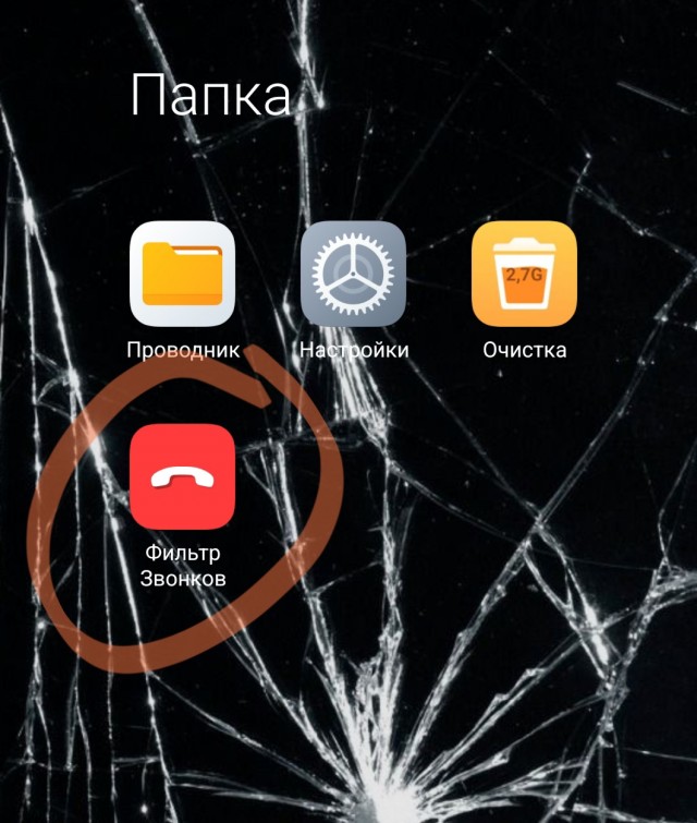И снова они. Телефонные мошенники. Новый прием