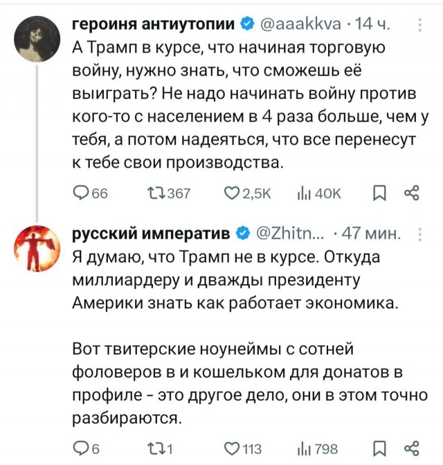 В Твиттере лучше знают