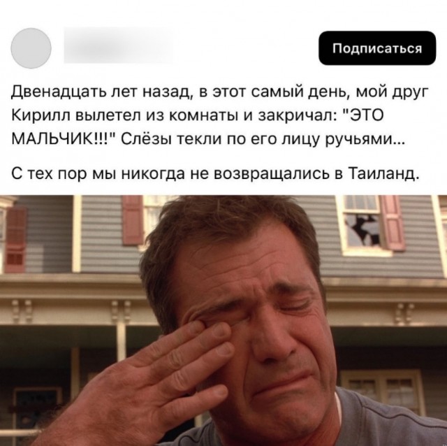 Слёзы счастья