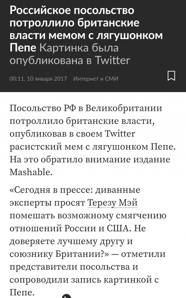 Лягушонка Пепе признали «символикой ЛГБТ»