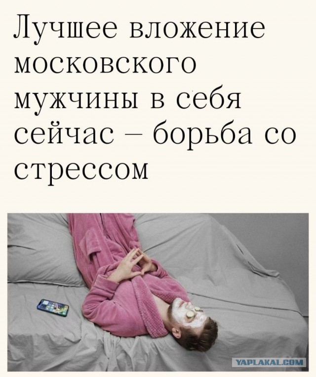 Вложись в себя правильно