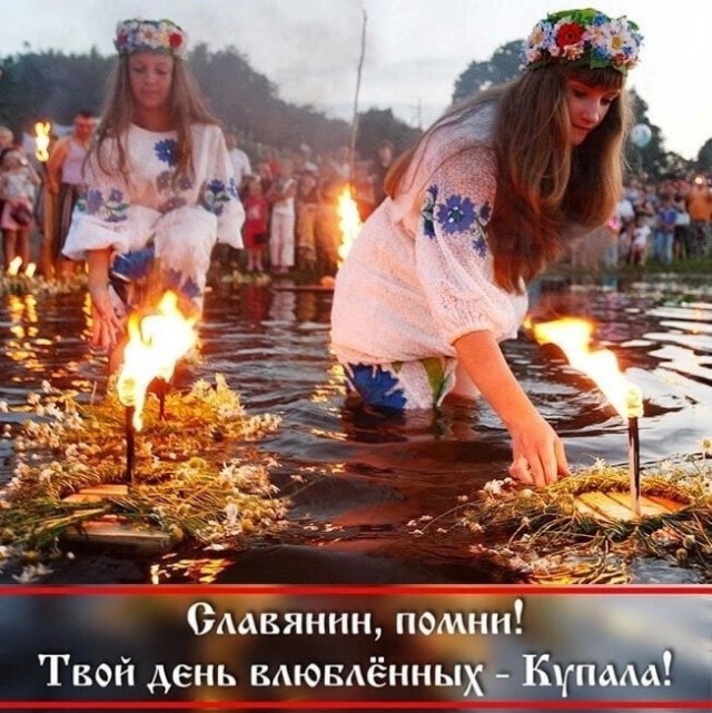 В РПЦ призвали наказывать за праздник Ивана Купалы