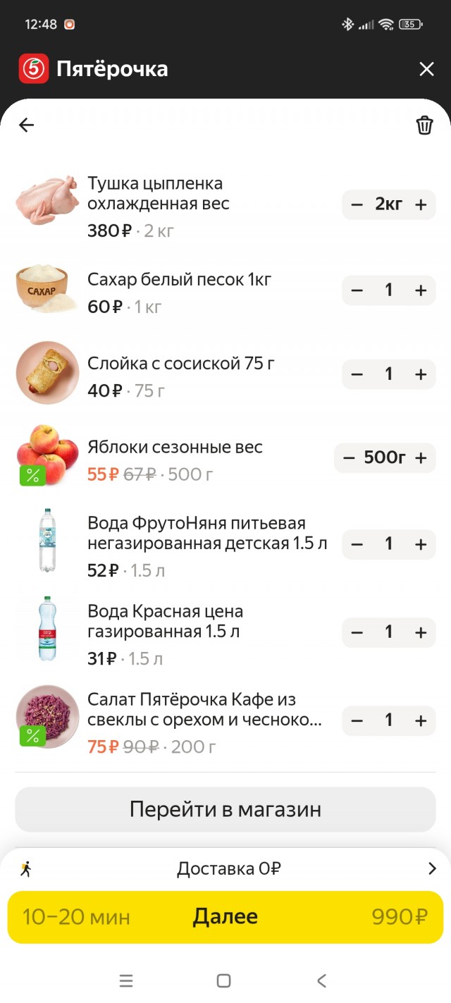Закупимся на 1000 рублей .