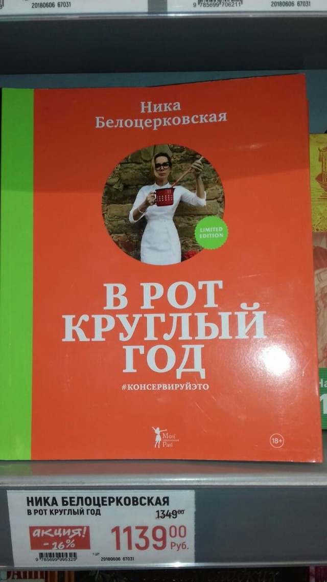 Настольные книги психически здорового человека