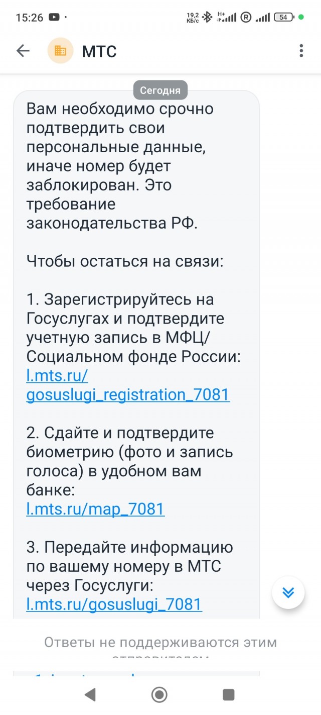 Белорусам затруднили роуминг в России