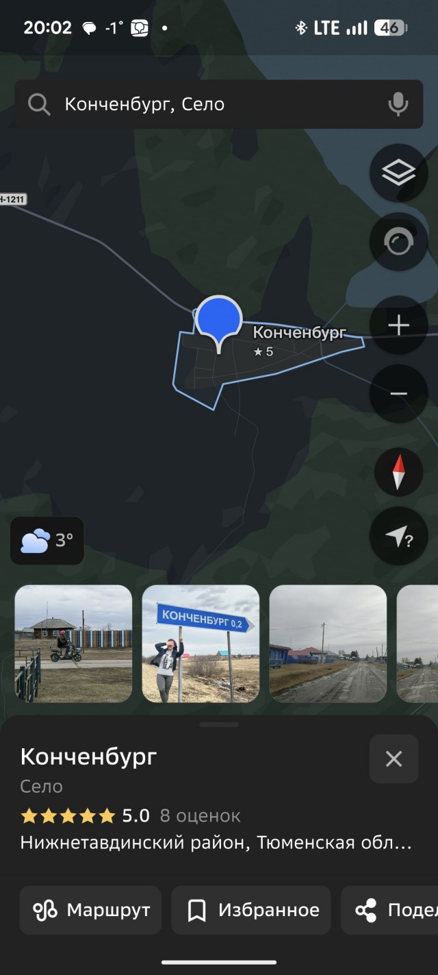 Как местных зовут? Убейцы? Убивицы? Убийцы?