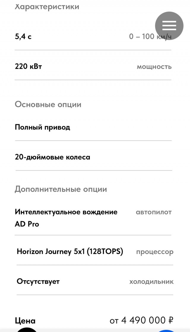 В России объявили цены на официальные поставки китайских Lixiang
