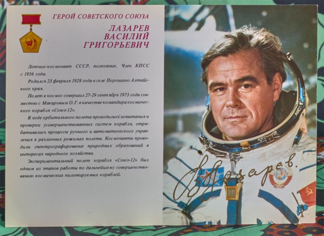 Лётчики-космонавты СССР. Открытки 1980 года