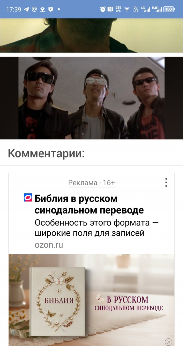 Что за фирма и модель очков?