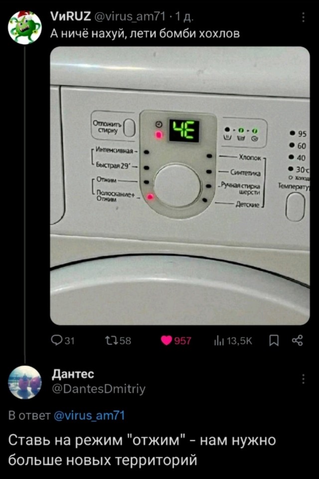 Чё?