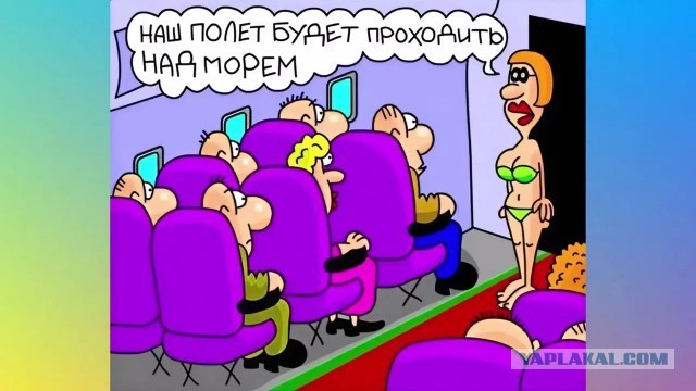 "Села - дала" (С)