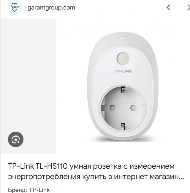 Новогодний подарок от энергосбыта