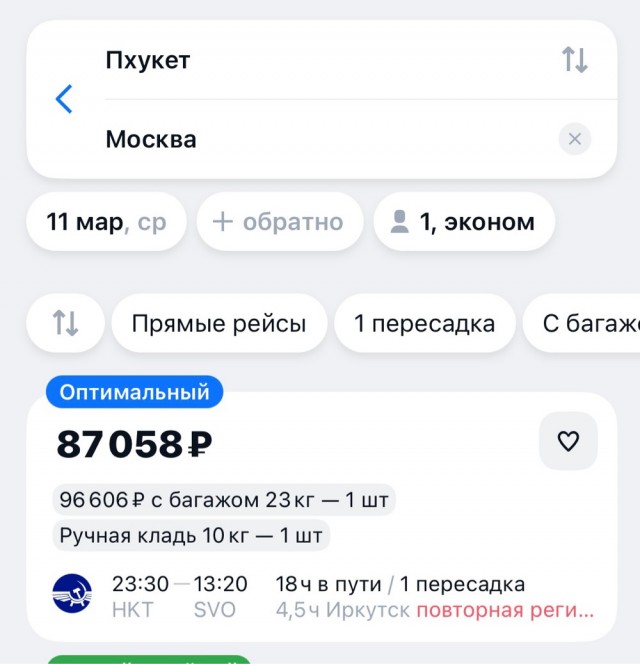 Десятки тысяч путешественников всё ещё остаются в Таиланде, на Шри-Ланке и Мальдивах