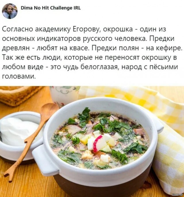Про окрошку