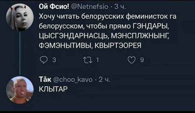 Феминисткам всё мало