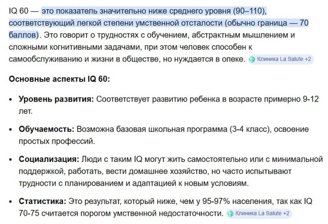 В Европе впервые в мировой истории происходит колонизация людей с уровнем IQ 100 людьми из стран с IQ 60.