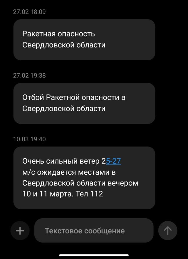 Вот так ни хуя себе... Во Владимирской области впервые с начала СВО объявлена ракетная опасность