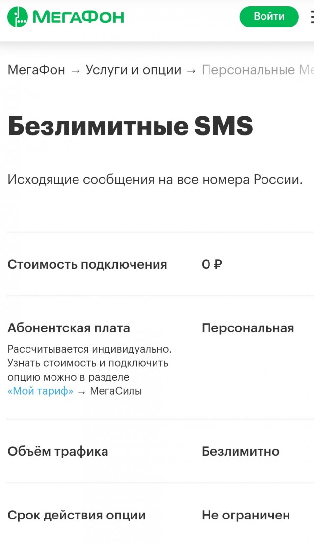Спасибо нахер