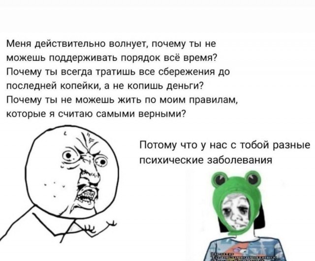 Психомемы